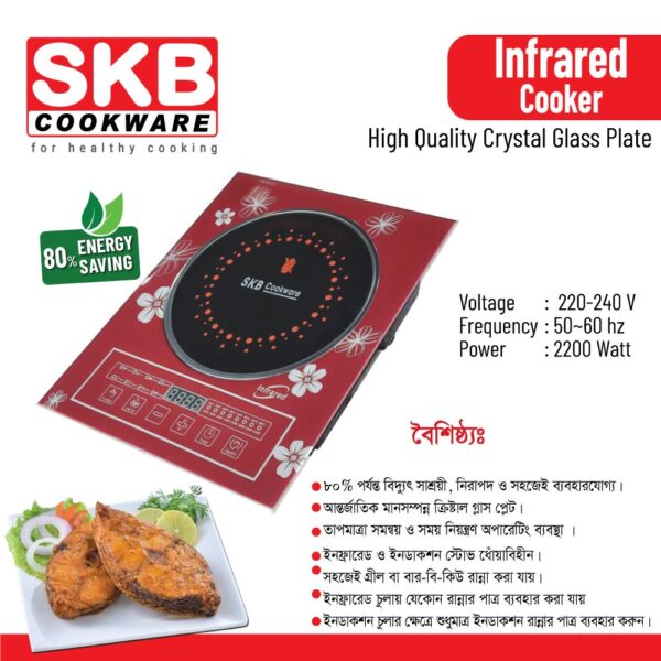 SKB strong Fire Power 4 digit Led display Energy saving premium infrared Cooker
